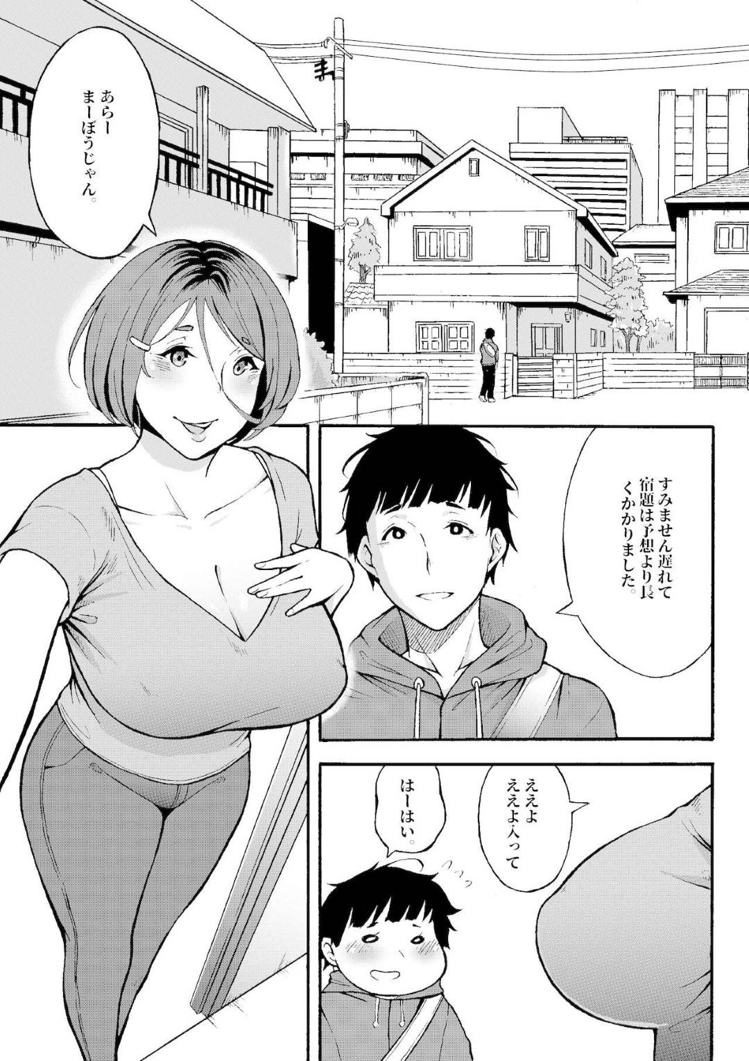 【エロ漫画】こっそりオナニーをしているところを甥に見られてしまう巨乳の叔母さん。寝込みを襲おうとした彼にフェラやパイズリをして生ハメセックスで中出し逆レイプしちゃう