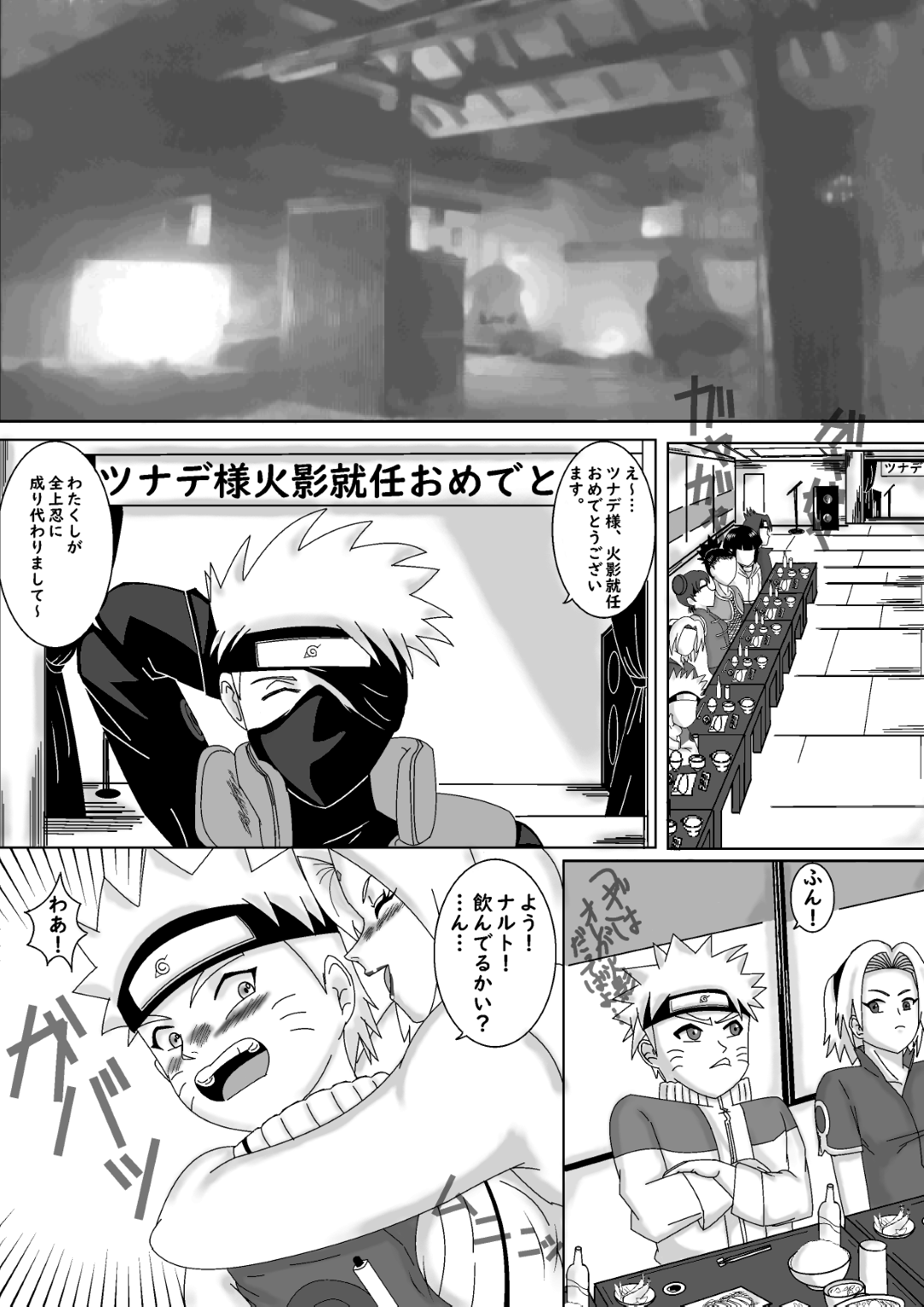 【エロ漫画】主任式で泥酔した熟女が未成年にお酒を飲ませ個室に連れてイキ逆レイプ！究極テクフェラで一発抜かしてパイズリして顔射！童貞と知った巨乳熟女がバックでマンコを差し出すがアナルに挿入してしまい即ハメで中出しセックス！