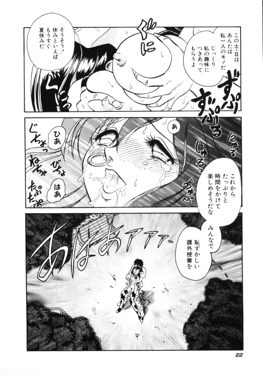 【エロ漫画】JKの格好で襲われちゃうエッチな先生…乳首責めされたりエロ下着やエロコスチュームで中出しセックスされちゃう！