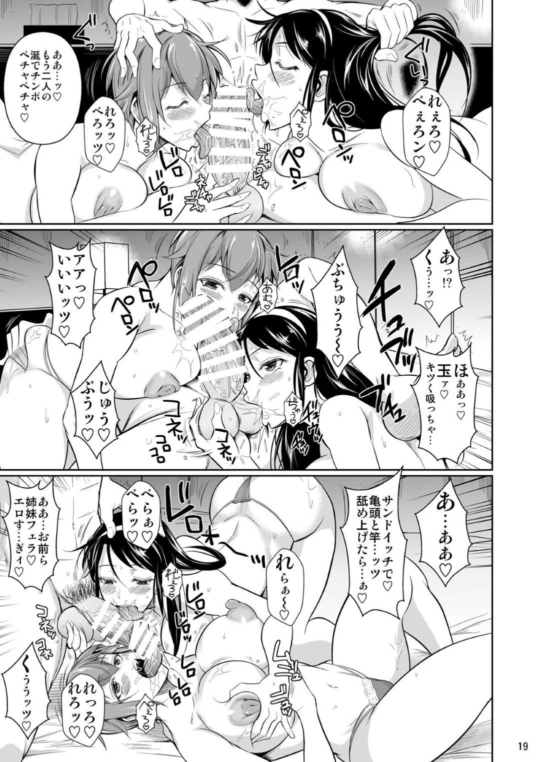 【エロ漫画】弟のど変態な友達に完全調教されてしまったエロ下着の姉二人…ディープキスしたり乳首責めされちゃってど変態なトロ顔の中出しセックスで寝取られちゃう！【フエタキシ：冬虫夏草7 】