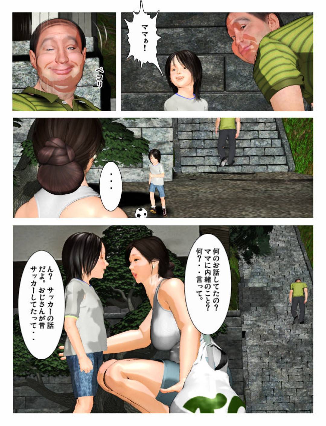 【エロ漫画】バスの車内で隣人のおじさんに脅迫され犯されるグラマーな人妻。手マンをされクンニをされながら乳首責めで感じてしまうと生ハメセックスに感じまくり連続セックスで中出し淫乱堕ちしちゃう