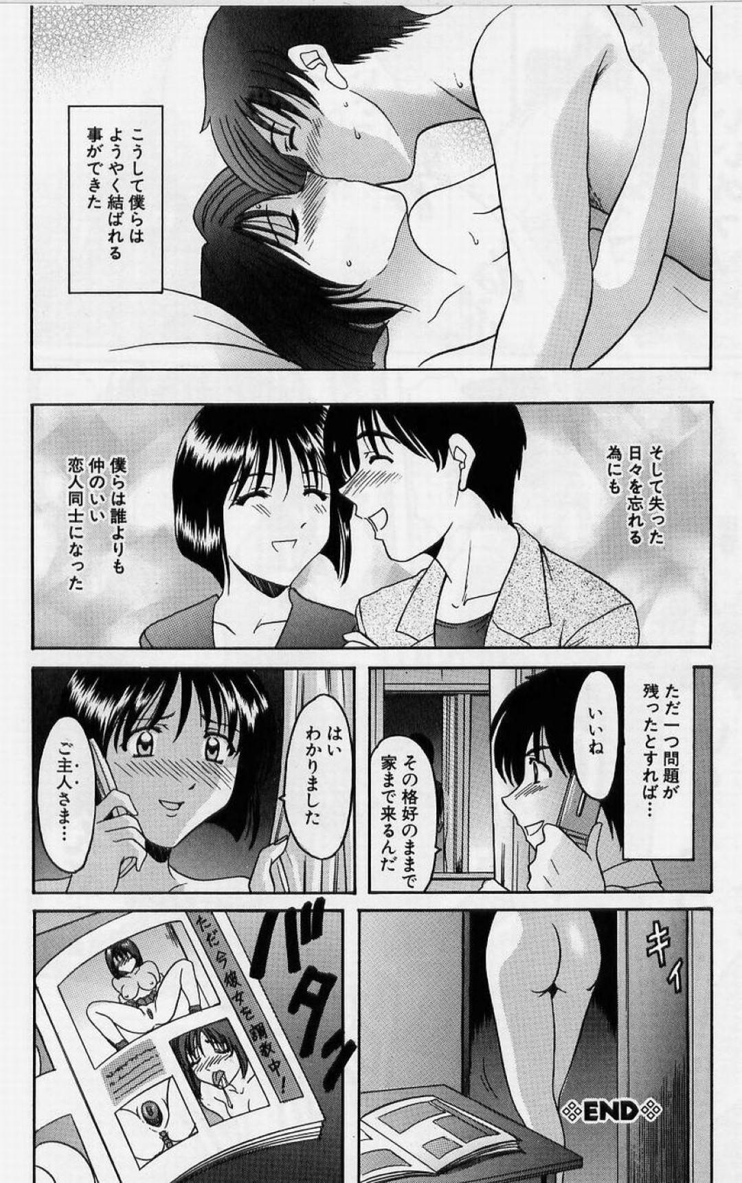 【エロ漫画】幼なじみの男性に調教されるJK。緊縛プレイでバイブを挿入されながらアナルで二穴同時責め