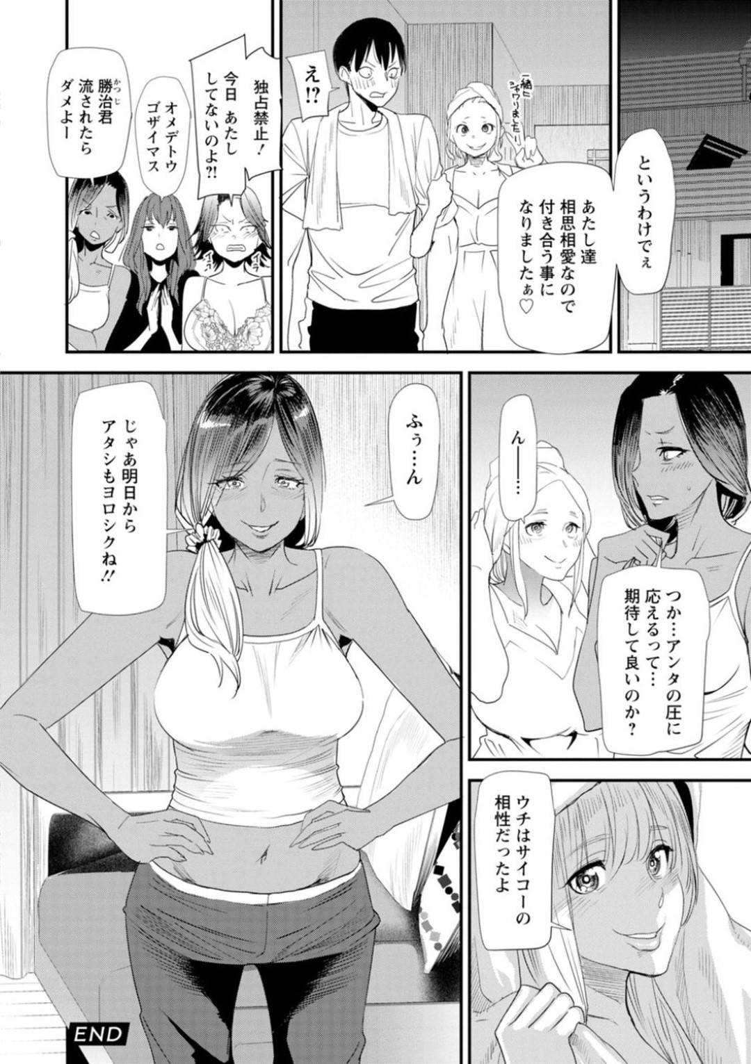 【エロ漫画】セックスレスで欲求不満なお姉さん。青年のチンポを手コキやフェラをして誘惑すると逆レイプで中出しいちゃラブセックスしちゃう