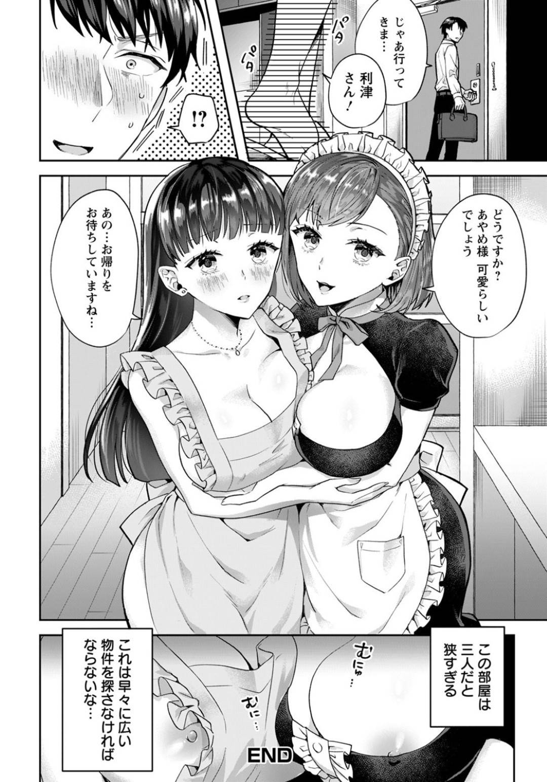 【エロ漫画】エッチすぎるメイドと逆レイプされる日々、突然現れた巨乳幼馴染が家に住み着き奪い合いしちゃう！横で寝た幼馴染に初チンポに困りメイドに調教されながらダブルパイズリして３Pで一晩中連続中出し！