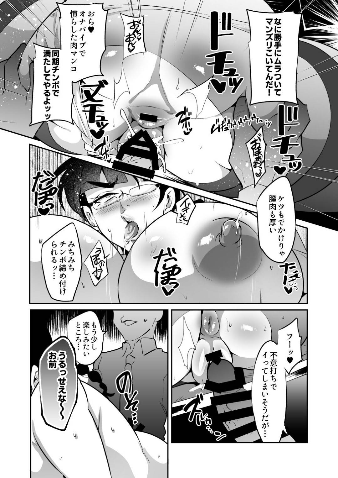 【エロ漫画】クレーム対応のためにお客様の言いなりになるムチムチなサポートセンターの女性。乳首責めされたりバキュームフェラしたり中出しセックスでど変態なトロ顔になっちゃう！