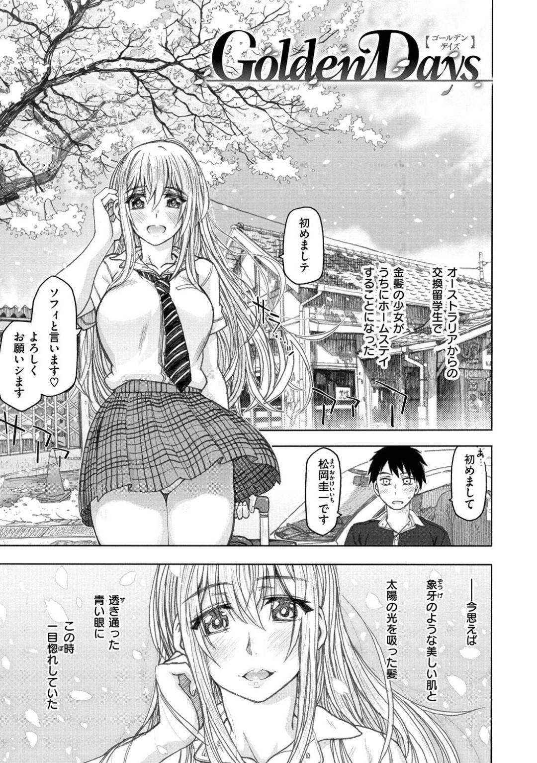 【エロ漫画】付き合ってから10年目なのにそのことを忘れた夫にムカッときたけど夫にセックスを責められてエッチしちゃうツンデレな人妻…イチャイチャと乳首責めされたりクンニされちゃってトロ顔の中出しセックスしちゃう！【駄菓子：記念日情事 -きねんびじょうじ-】