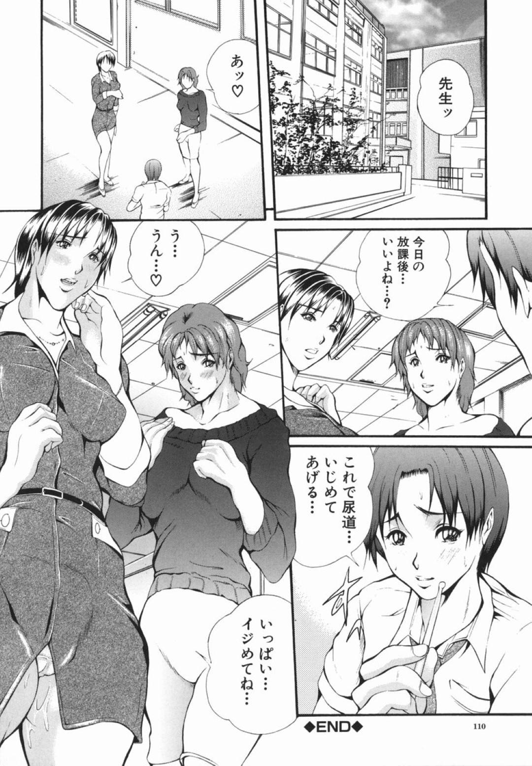 【エロ漫画】男の子にパンツを被せ逆レイプしちゃう変態な女教師。3Pで乳首責めやバイブ責めされて男の子におしっこをかけて中出しセックスしちゃう