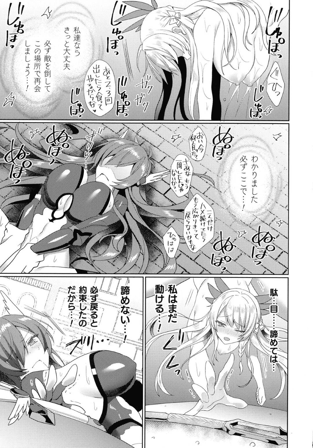 【エロ漫画】怪獣に捕まって襲われちゃう生意気な美少女戦士…レイプで乳首責めされたりトロ顔に母乳出したりして中出しセックスしちゃう！【恋河ミノル：EDENS RITTER 淫悦の聖魔騎士ルシフェル編 第6話】