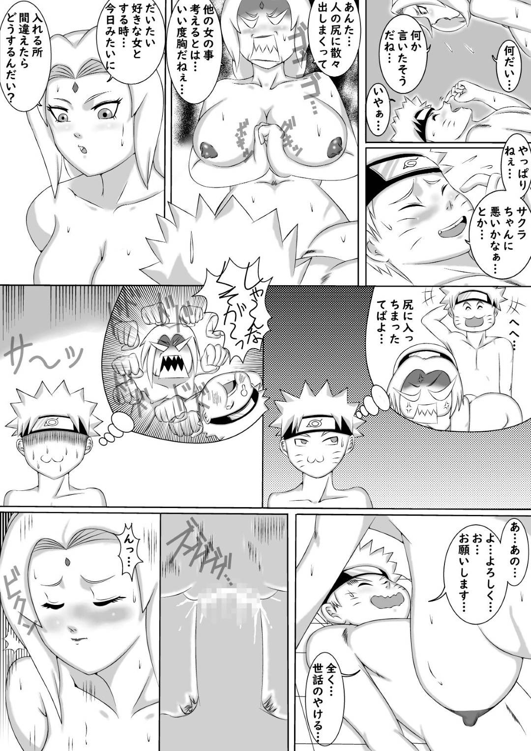 【エロ漫画】主任式で泥酔した熟女が未成年にお酒を飲ませ個室に連れてイキ逆レイプ！究極テクフェラで一発抜かしてパイズリして顔射！童貞と知った巨乳熟女がバックでマンコを差し出すがアナルに挿入してしまい即ハメで中出しセックス！