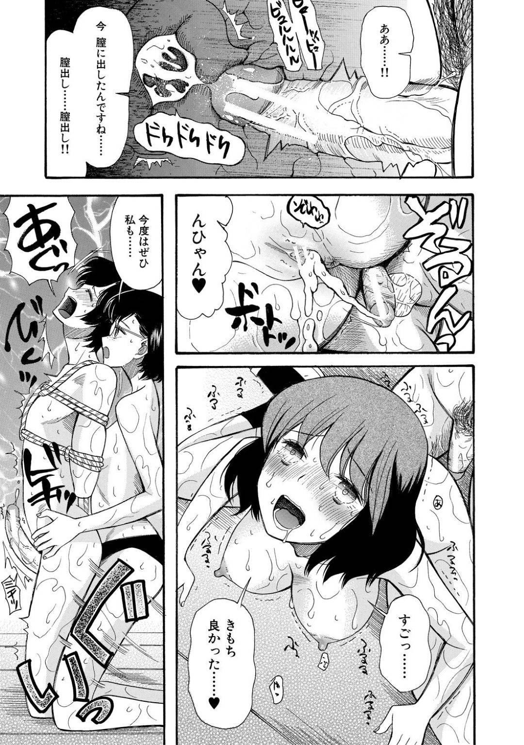 【エロ漫画】犯人を誘い出すために彼と無理やりセックスしようとするJKたち。拘束してェラしたりバックのトロ顔の中出しセックス