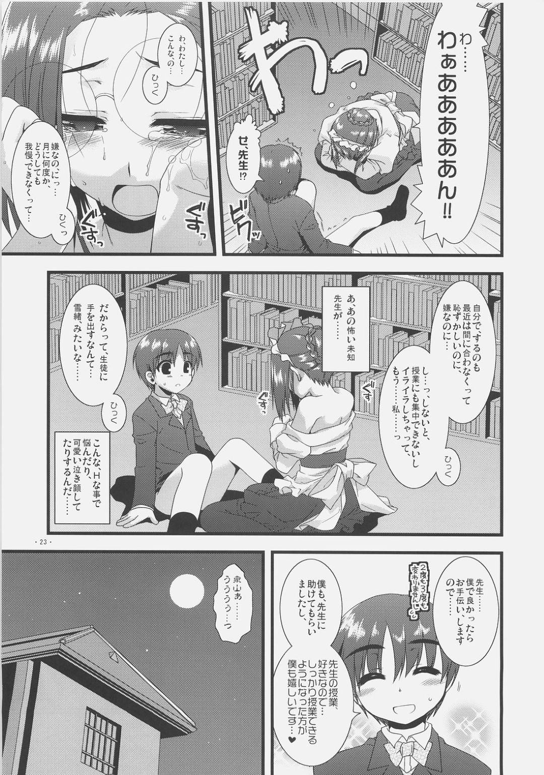 【エロ漫画】オナニー姿を見られショタを誘惑しちゃう眼鏡のメイド服のお姉さん。ご奉仕フェラや69をして騎乗位で生ハメいちゃラブセックスでアクメ堕ちしちゃう