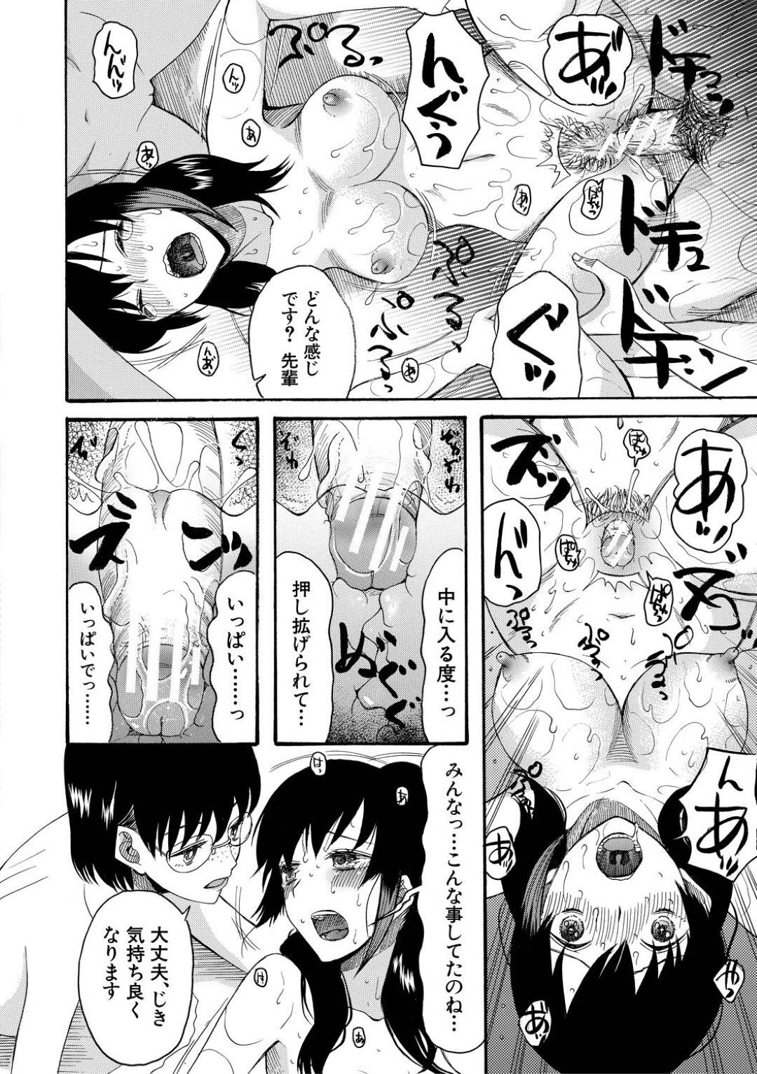 【エロ漫画】事件を解決して海辺で一緒にセックスしちゃうかわいい美少女たち…野外の集団セックスでド変態なトロ顔の中出しされちゃう！【星憑ネオン。：蓮葉島の娘達 〈最終話〉】