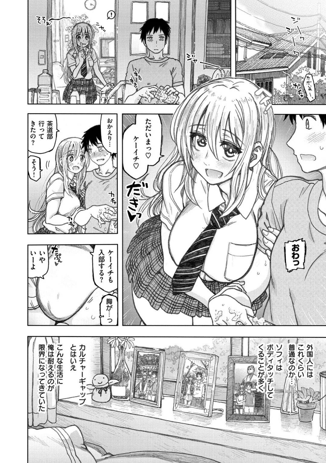 【エロ漫画】付き合ってから10年目なのにそのことを忘れた夫にムカッときたけど夫にセックスを責められてエッチしちゃうツンデレな人妻…イチャイチャと乳首責めされたりクンニされちゃってトロ顔の中出しセックスしちゃう！【駄菓子：記念日情事 -きねんびじょうじ-】