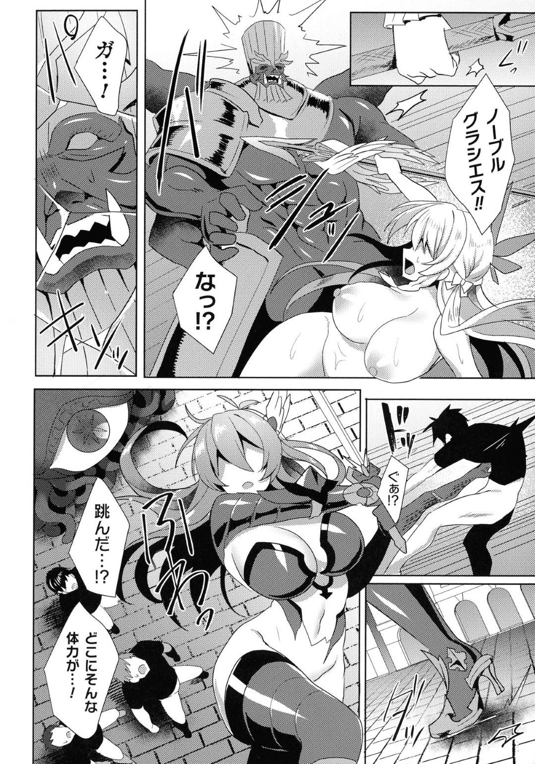 【エロ漫画】怪獣に捕まって襲われちゃう生意気な美少女戦士…レイプで乳首責めされたりトロ顔に母乳出したりして中出しセックスしちゃう！【恋河ミノル：EDENS RITTER 淫悦の聖魔騎士ルシフェル編 第6話】