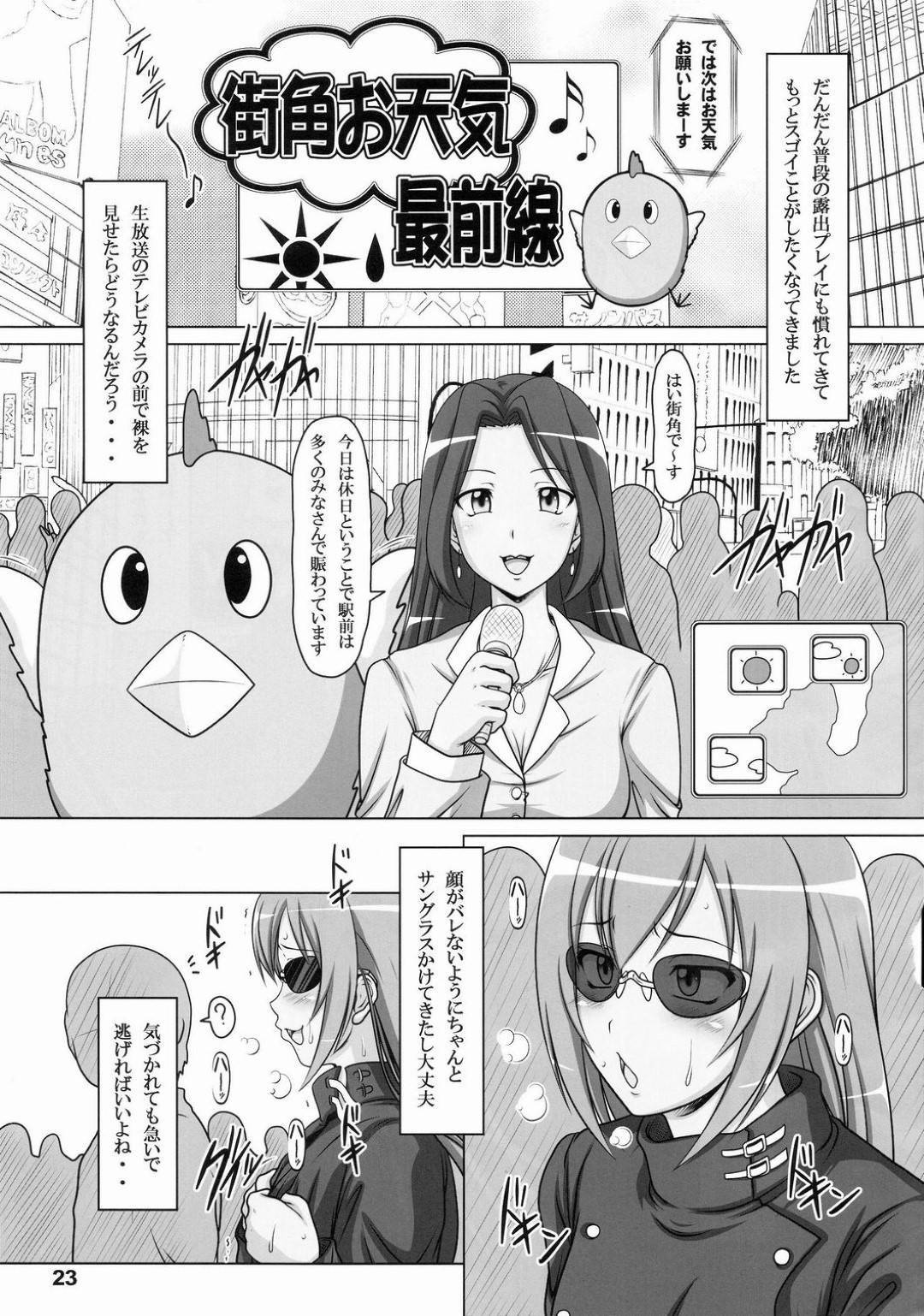 【エロ漫画】放課後露出プレイを楽しむ変態JK。カメコに囲まれ変態プレイをしまくりおしっこをかけられちゃう