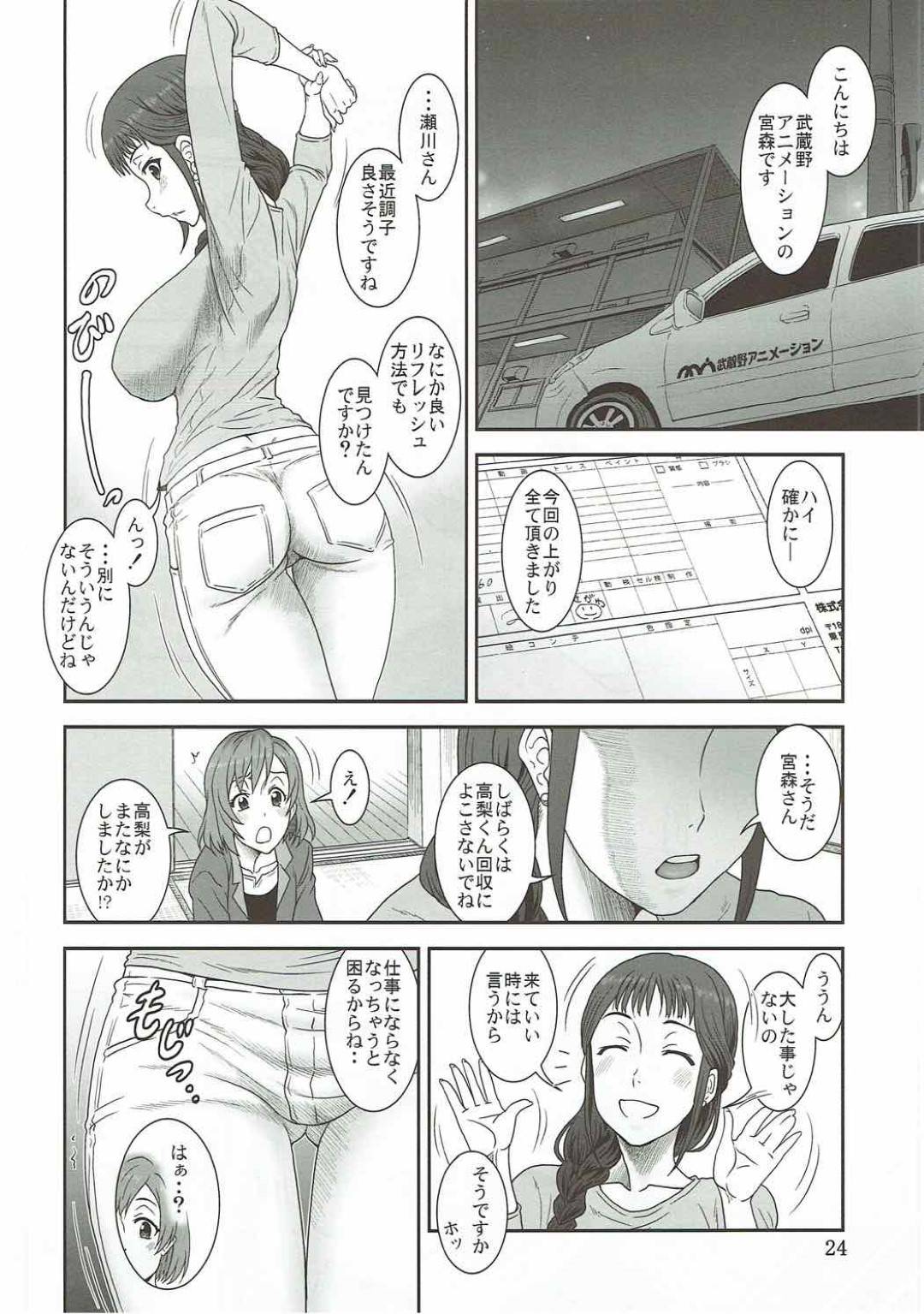 【エロ漫画】媚薬を飲んでしまいマッサージで気持ちよくなっちゃうクーデレな美女…バックのアナルセックスでど変態なトロ顔になっちゃう！【須原シイナ： 開けて悔しきTAMATEBAKO】