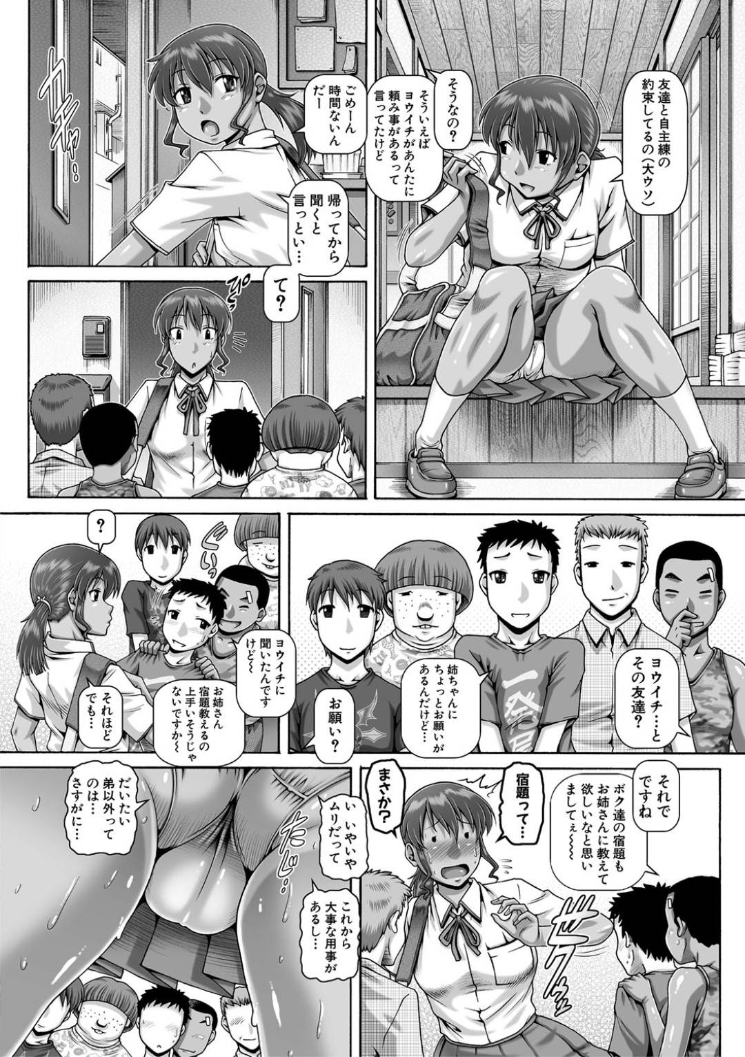 【エロ漫画】性教育をするためにショタを襲うエッチなお姉さん…逆レイプにフェラしたり騎乗位の中出しセックスで筆下ろししちゃう！【TYPE.90：夏休みのお姉ちゃん教材】
