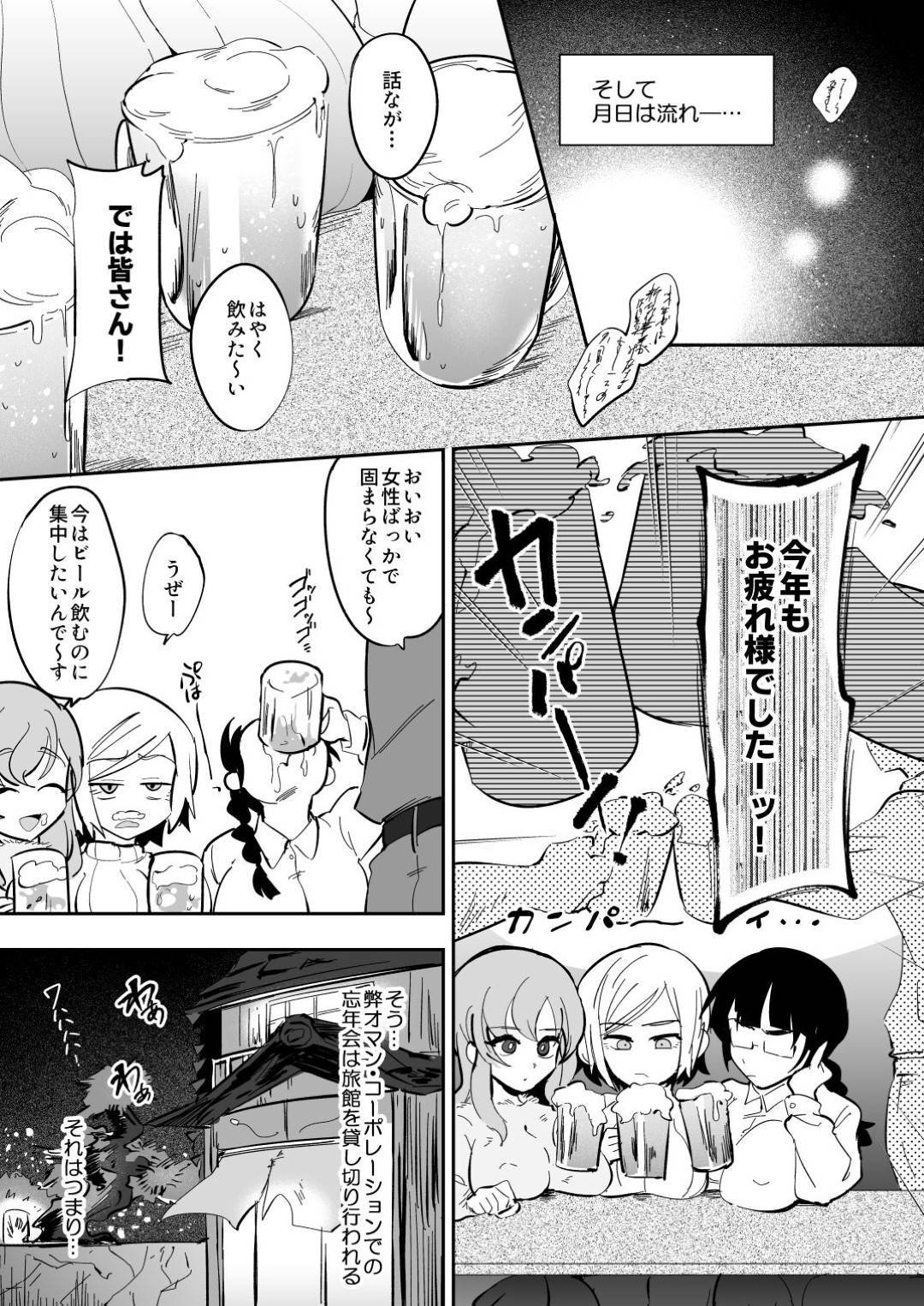 【エロ漫画】クレーム対応のためにお客様の言いなりになるムチムチなサポートセンターの女性。乳首責めされたりバキュームフェラしたり中出しセックスでど変態なトロ顔になっちゃう！