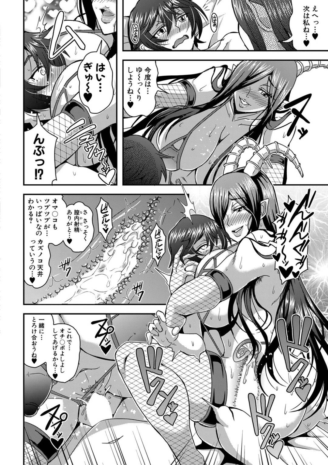 【エロ漫画】ショタを取り合うサキュバスママ。乳首舐めやパイズリをしてハーレムセックスで逆レイプで搾精しまくる