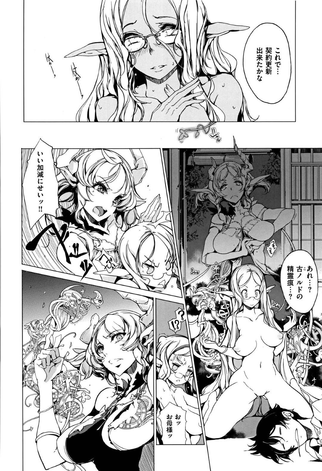 【エロ漫画】好きな男に誘惑しちゃう眼鏡の人妻のかわいいエルフ…イチャイチャと騎乗位の中出しセックスでド変態なトロ顔になっちゃう！【袁藤沖人：エルフの嫁入り 最終話】