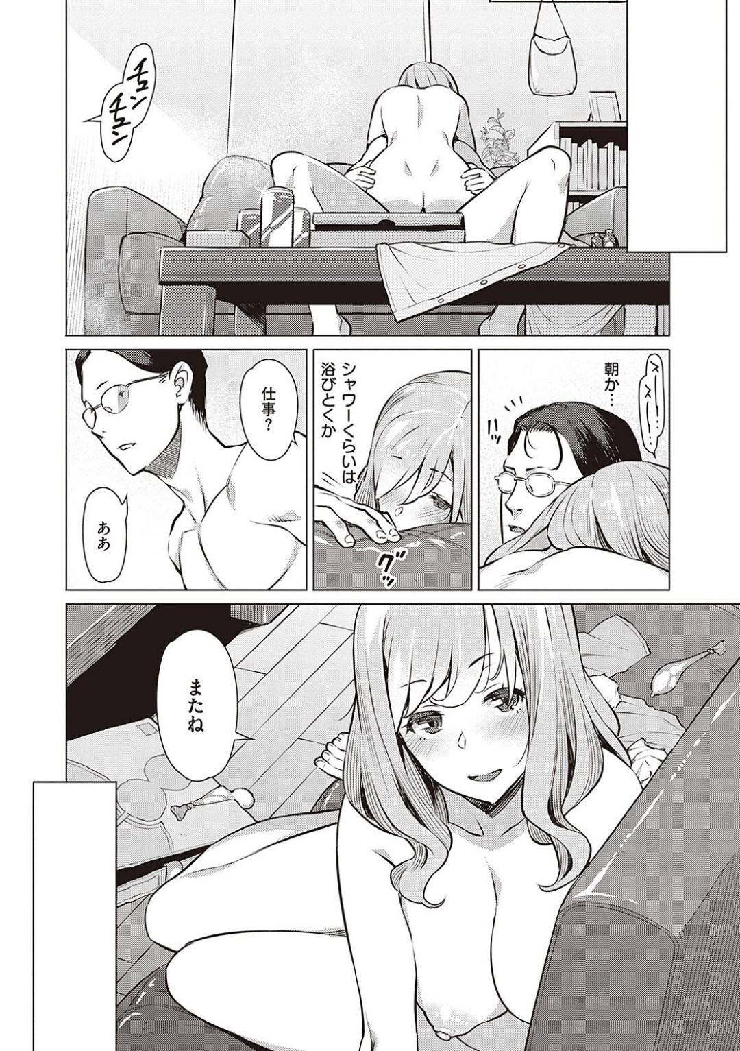 【エロ漫画】双子の夫が入れ替わっていてスワッピングしていることに気づいていないかわいい人妻…イチャイチャとフェラしたり中出しセックスでど変態なトロ顔になっちゃう！【竜太：侵色】