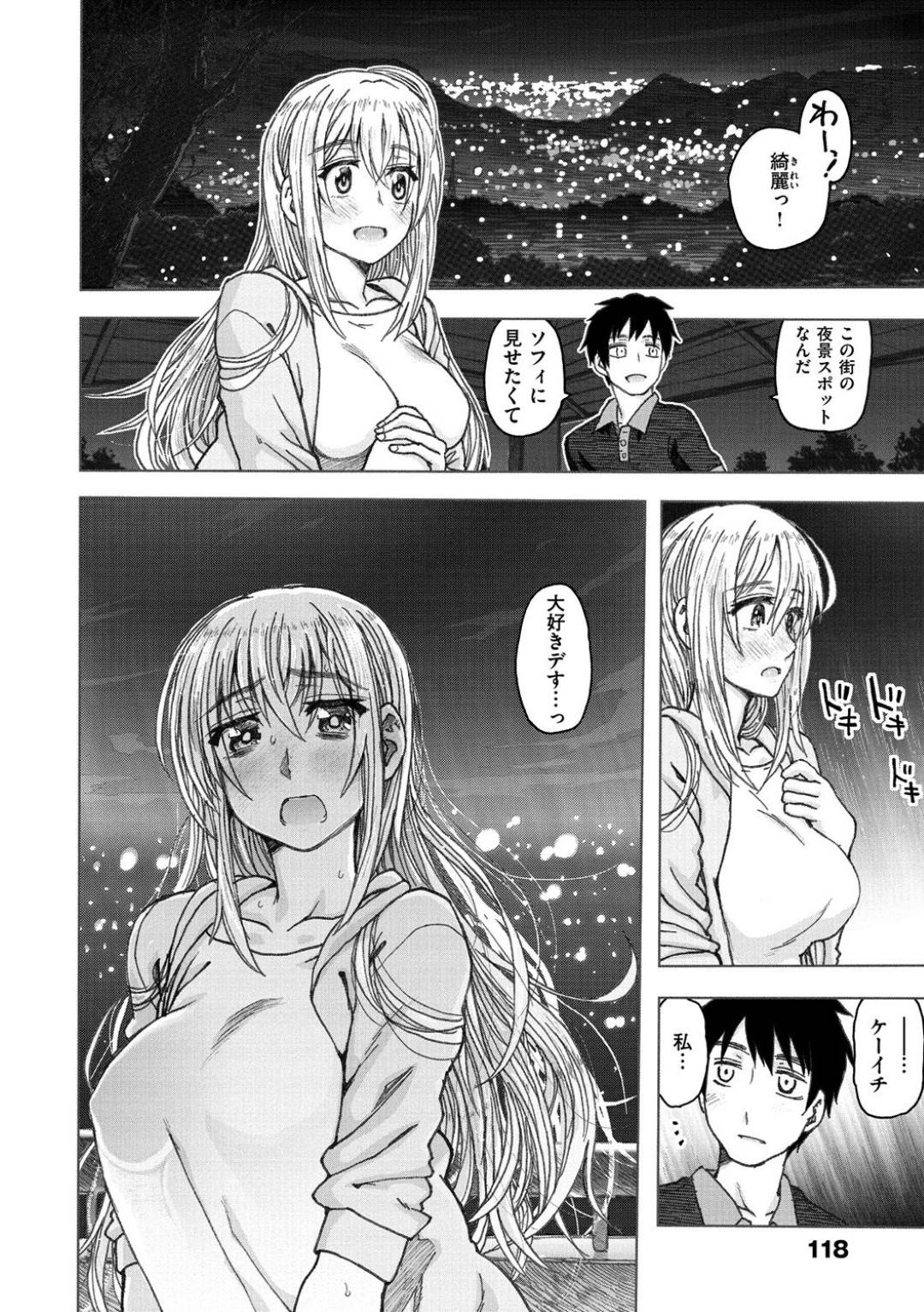 【エロ漫画】付き合ってから10年目なのにそのことを忘れた夫にムカッときたけど夫にセックスを責められてエッチしちゃうツンデレな人妻…イチャイチャと乳首責めされたりクンニされちゃってトロ顔の中出しセックスしちゃう！【駄菓子：記念日情事 -きねんびじょうじ-】