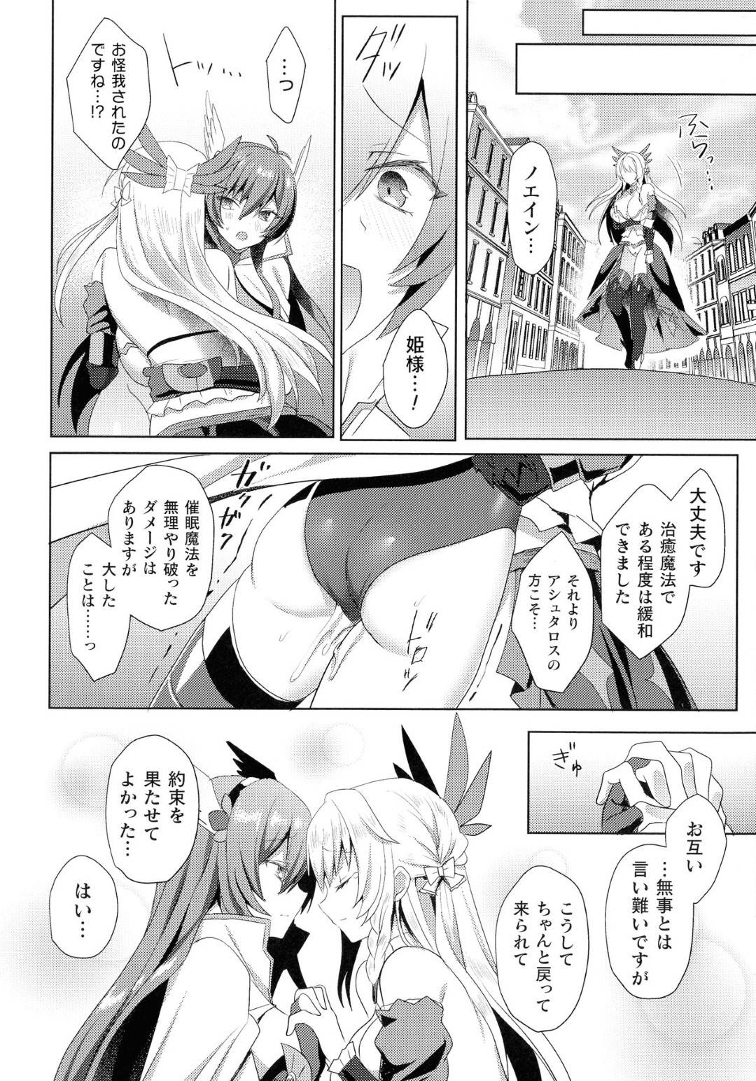 【エロ漫画】怪獣に捕まって襲われちゃう生意気な美少女戦士…レイプで乳首責めされたりトロ顔に母乳出したりして中出しセックスしちゃう！【恋河ミノル：EDENS RITTER 淫悦の聖魔騎士ルシフェル編 第6話】