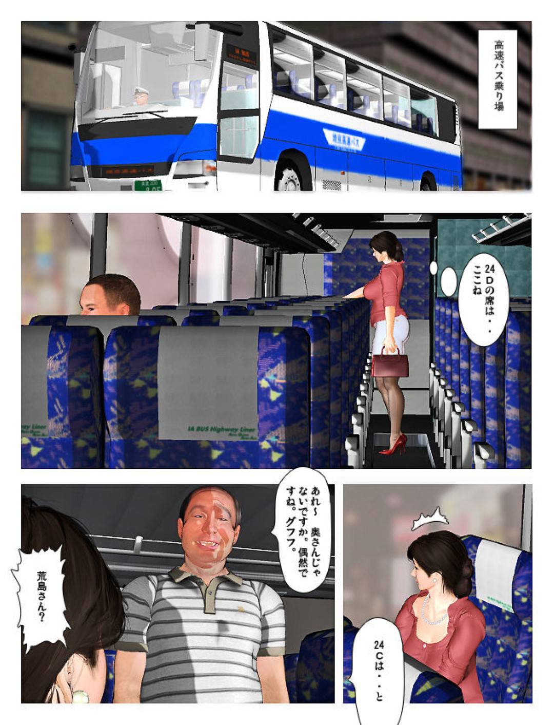 【エロ漫画】バスの車内で隣人のおじさんに脅迫され犯されるグラマーな人妻。手マンをされクンニをされながら乳首責めで感じてしまうと生ハメセックスに感じまくり連続セックスで中出し淫乱堕ちしちゃう