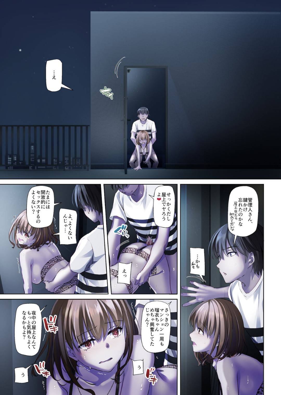 【エロ漫画】幼馴染の男と浮気しちゃうエロい格好な美人の人妻…イチャイチャとディープキスしたりだいしゅきホールドしてトロ顔の中出しセックスで浮気しちゃう！【なかじまゆか：人妻幼馴染とひと夏のできごと4】