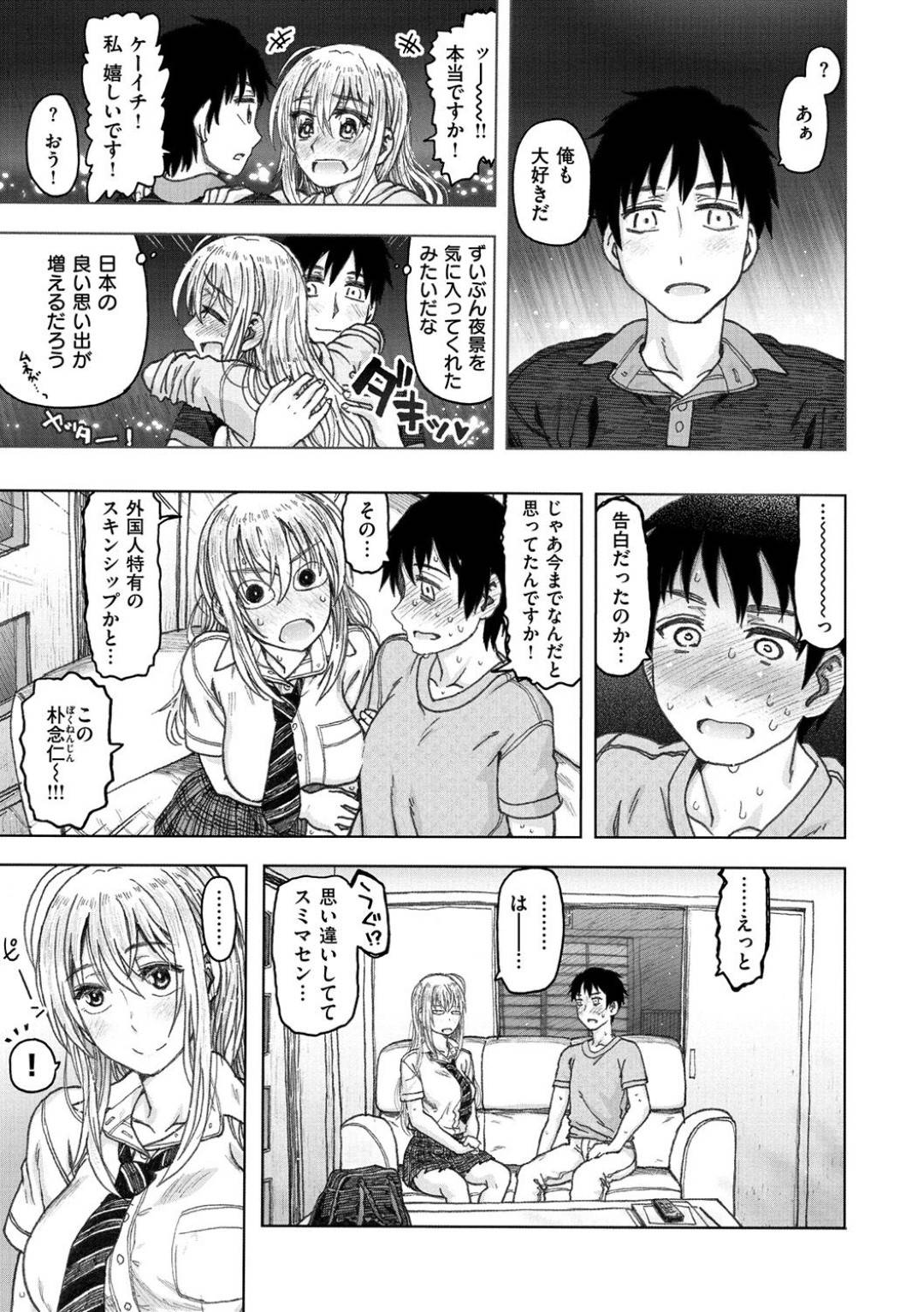 【エロ漫画】付き合ってから10年目なのにそのことを忘れた夫にムカッときたけど夫にセックスを責められてエッチしちゃうツンデレな人妻…イチャイチャと乳首責めされたりクンニされちゃってトロ顔の中出しセックスしちゃう！【駄菓子：記念日情事 -きねんびじょうじ-】