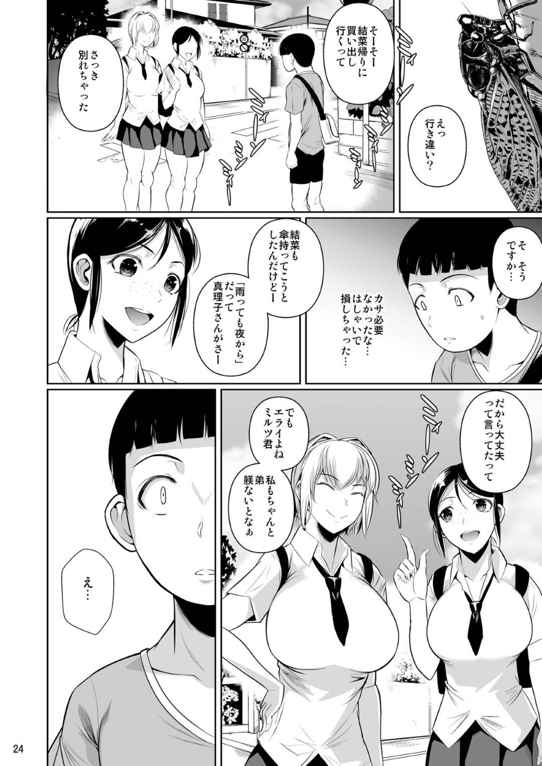 【エロ漫画】弟の友達に調教されちゃっている姉。フェラしたり中出しセックスでトロ顔に快楽堕ちしちゃう