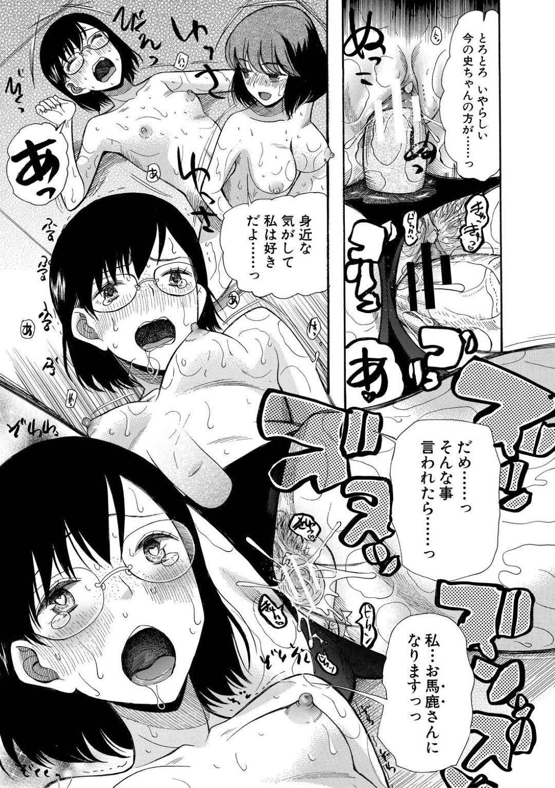 【エロ漫画】犯人を誘い出すために彼と無理やりセックスしようとするJKたち。拘束してェラしたりバックのトロ顔の中出しセックス