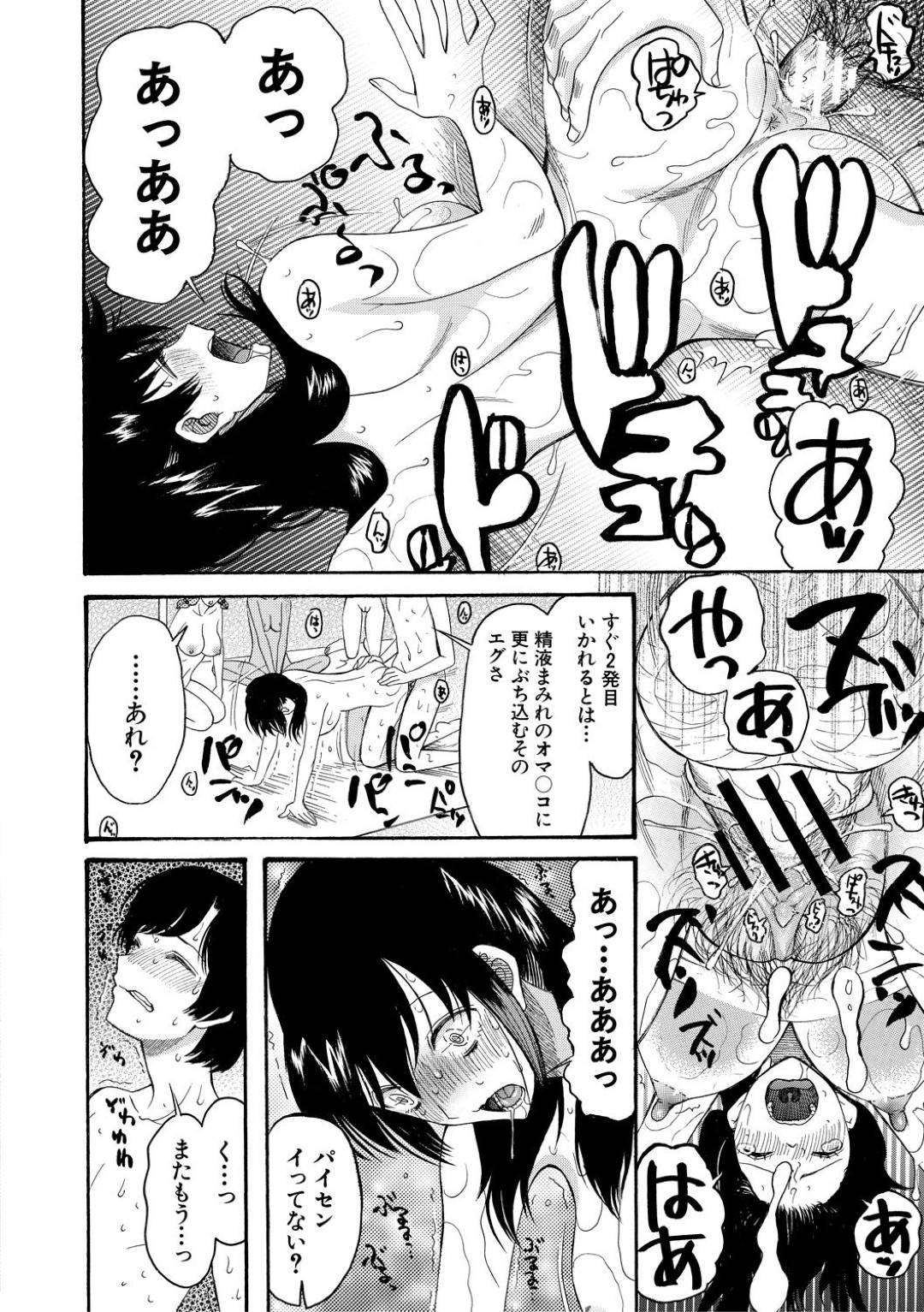 【エロ漫画】事件を解決して海辺で一緒にセックスしちゃうかわいい美少女たち…野外の集団セックスでド変態なトロ顔の中出しされちゃう！【星憑ネオン。：蓮葉島の娘達 〈最終話〉】