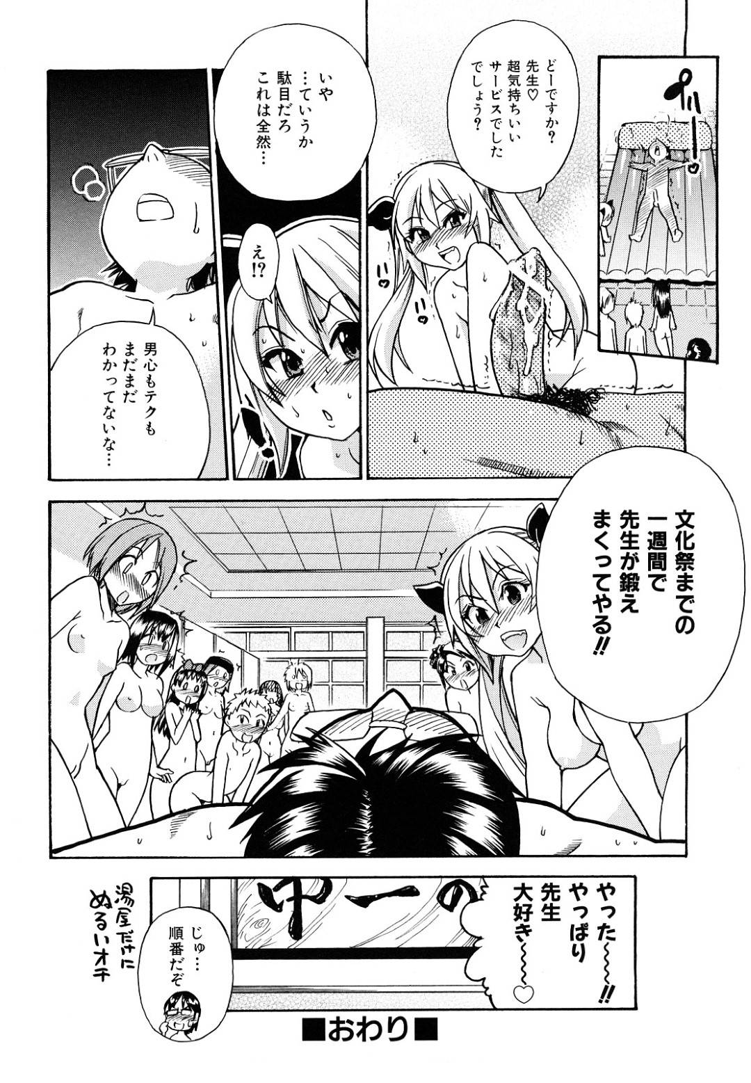 【エロ漫画】ムッツリな男を襲っちゃうエロコスチュームの美少女…逆レイプにイチャイチャしたりトロ顔の中出しセックスしちゃう！【師走の翁：ヌルセン】