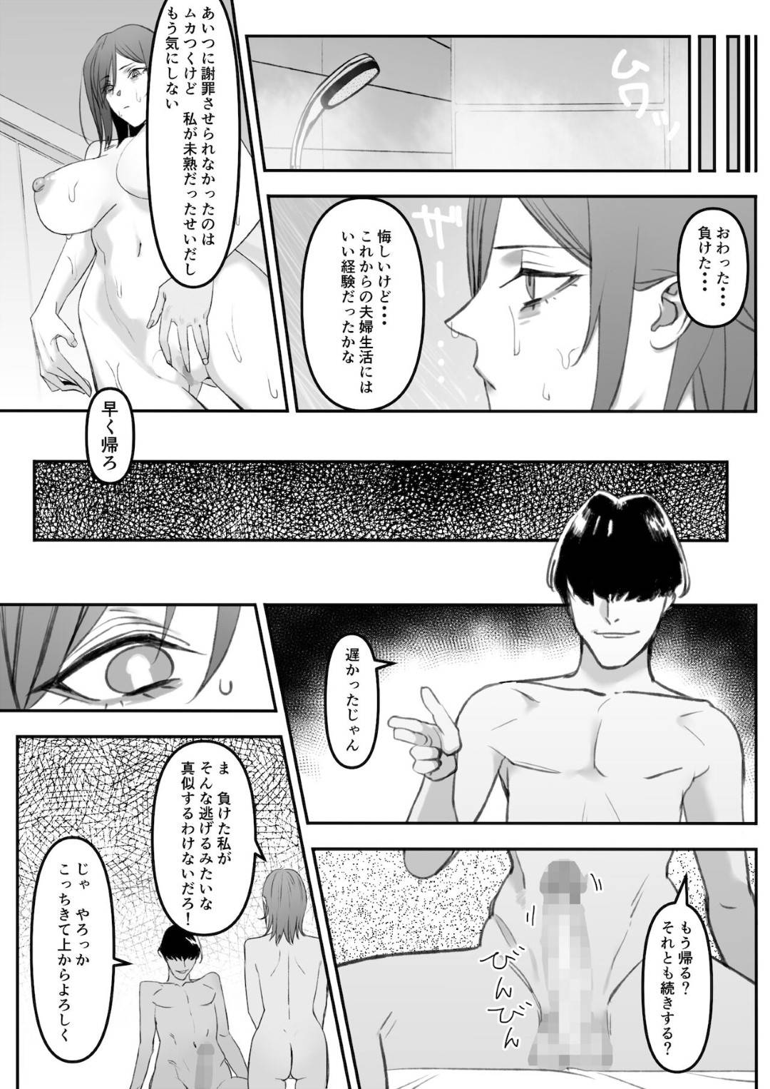 【エロ漫画】不感症だから男を舐めていたら調教されちゃう生意気な人妻…乳首舐めされたりフェラしたりバックの中出しセックスでど変態なトロ顔に寝取られちゃう！【らくさーね： 自称不感症の無知な元ヤン人妻が・・・】