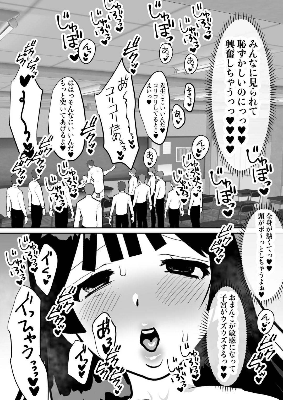 【エロ漫画】先生自らエッチで実技しちゃうセクシーな保健体育教師…集団セックスでお漏らししたり中出しセックスでど変態なトロ顔になっちゃう！【遠山ブリン：実演公開保健の授業で潮吹き連続絶頂】