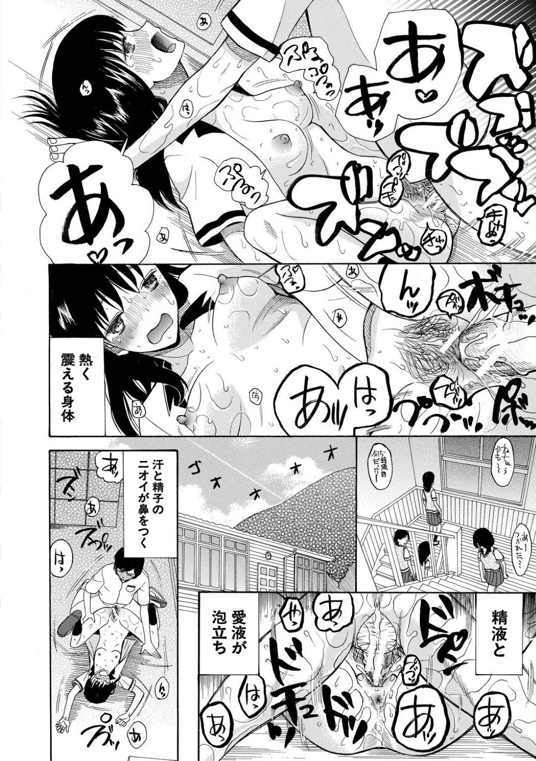 【エロ漫画】久しぶりに出会った幼馴染とセックスしちゃううぶでかわいいJK…イチャイチャと騎乗位の中出しセックスしちゃう！【星憑ネオン。：少女連続誘拐事件 〈第１話〉】