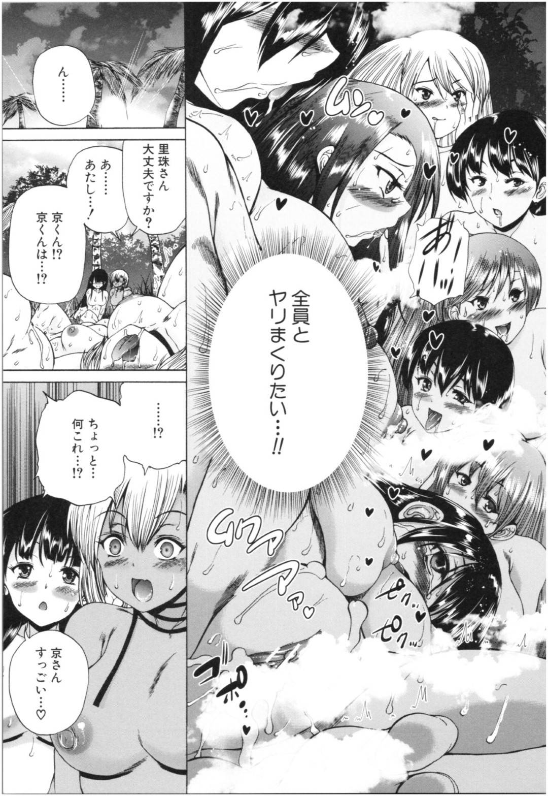 【エロ漫画】復活して襲ってくるエッチすぎるエロゾンビたち…逆レイプにフェラしたり中出しセックスで集団セックスしちゃう！【和原ヨウ：浸食虫島 第３話】