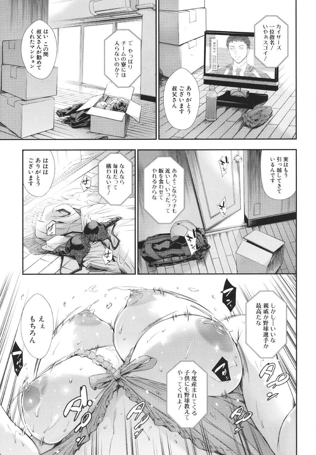 【エロ漫画】年下の男に好きと言い寄られて本当にエッチしちゃうムッツリスケベな人妻…イチャイチャとキスしたりトロ顔の中出しセックスで浮気しちゃう！【まぐろ帝國：狡い約束】