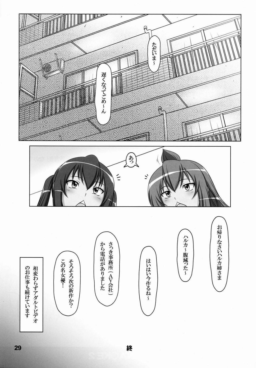 【エロ漫画】放課後露出プレイを楽しむ変態JK。カメコに囲まれ変態プレイをしまくりおしっこをかけられちゃう