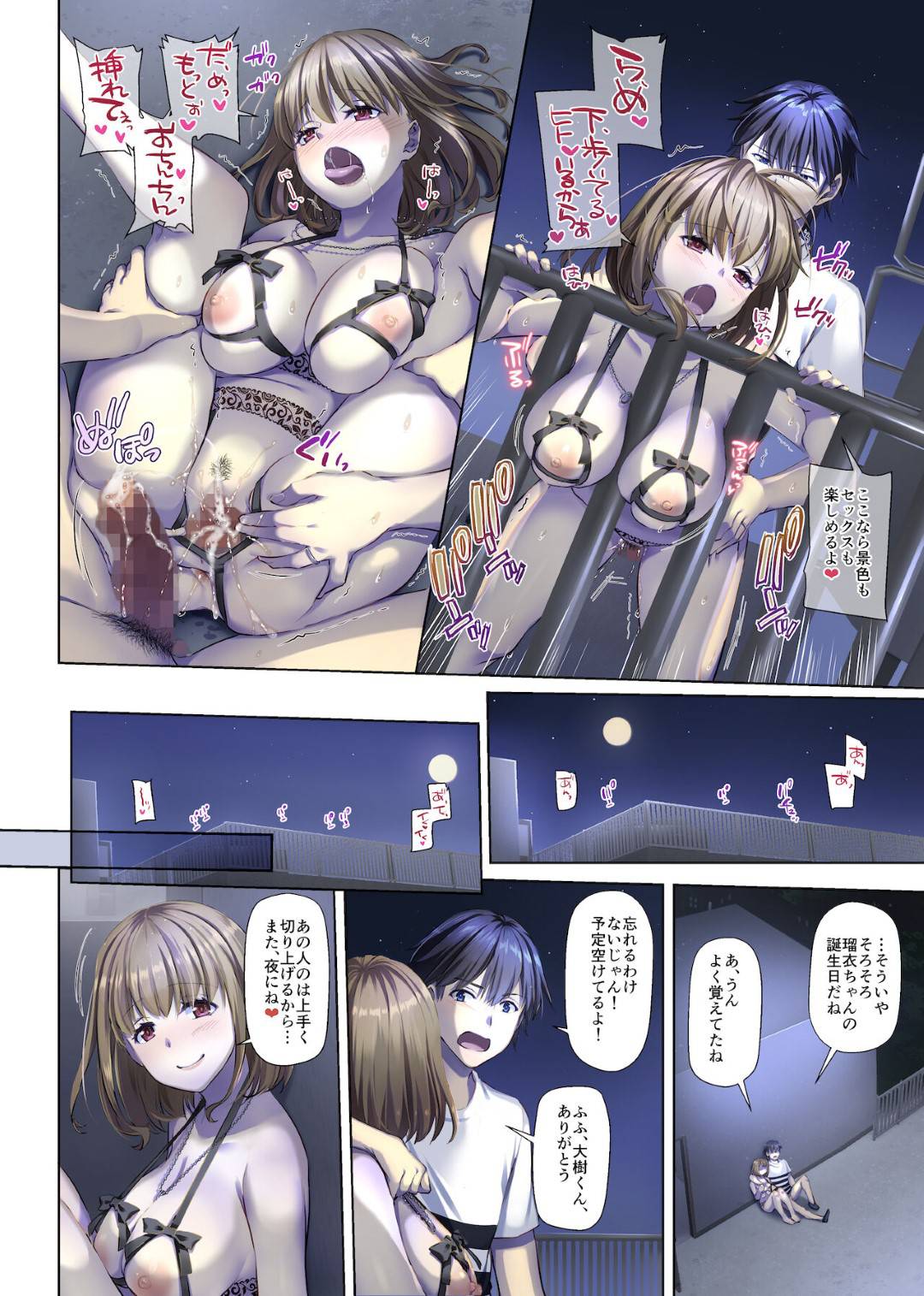 【エロ漫画】幼馴染の男と浮気しちゃうエロい格好な美人の人妻…イチャイチャとディープキスしたりだいしゅきホールドしてトロ顔の中出しセックスで浮気しちゃう！【なかじまゆか：人妻幼馴染とひと夏のできごと4】