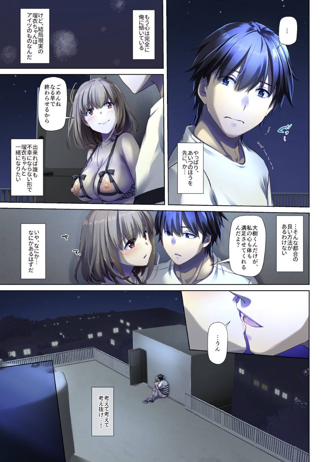 【エロ漫画】幼馴染の男と浮気しちゃうエロい格好な美人の人妻…イチャイチャとディープキスしたりだいしゅきホールドしてトロ顔の中出しセックスで浮気しちゃう！【なかじまゆか：人妻幼馴染とひと夏のできごと4】