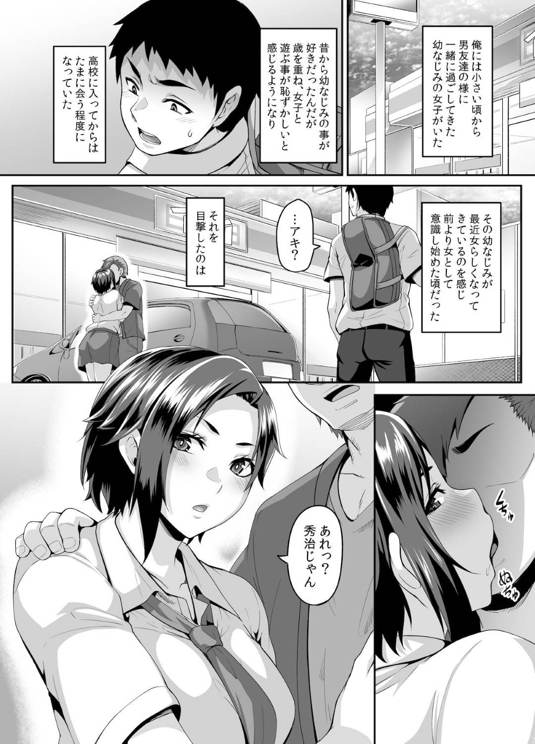 【エロ漫画】彼氏よりエッチがうまくなったら付き合うと言われた幼馴染の男子がセフレの母親に調教され究極テクでフェラして乳首責められて騎乗位で生ハメ逆レイプして中出しセックスでトロ顔に快楽堕ち！