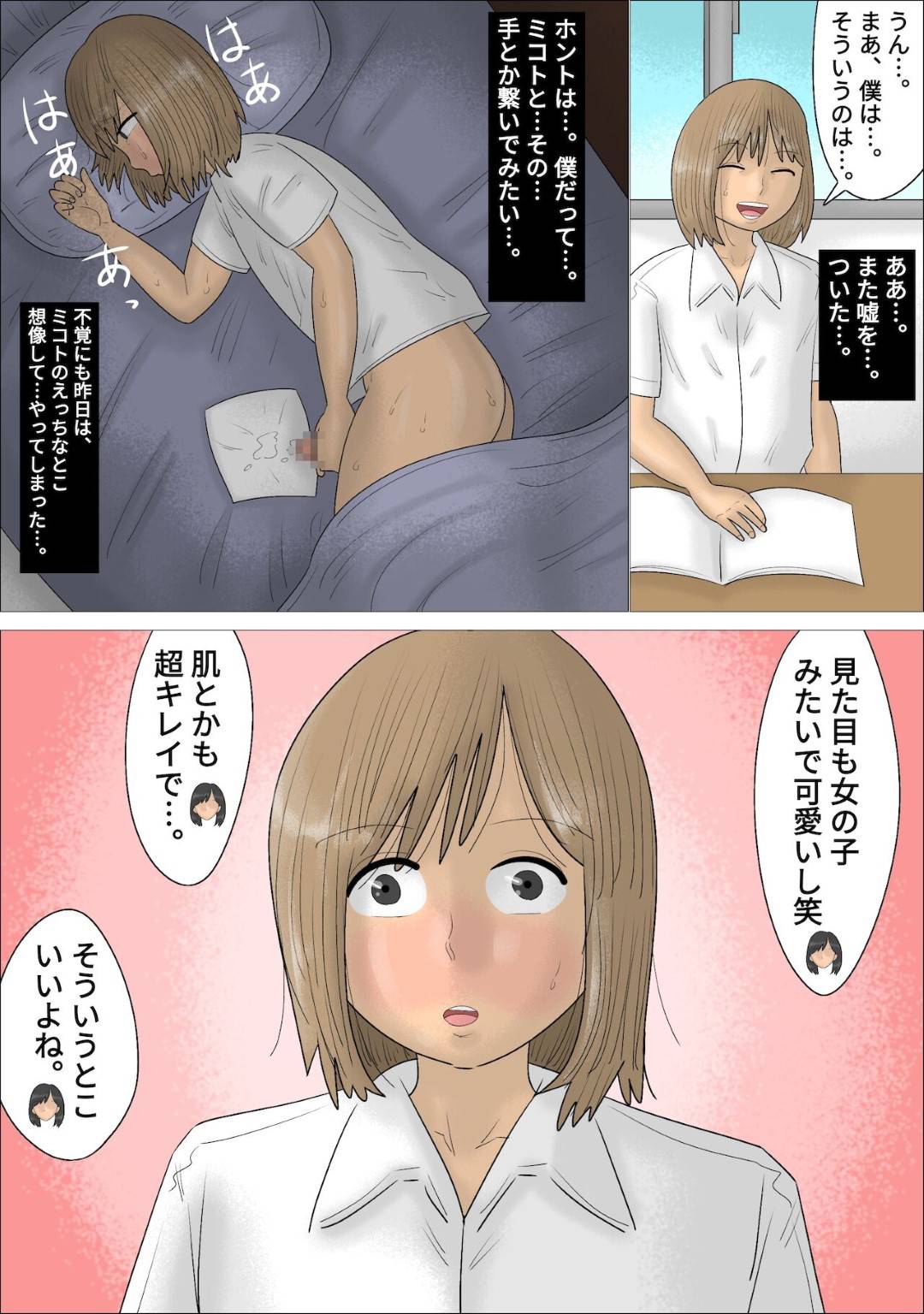 【エロ漫画】隣人のエッチな熟女に彼氏を奪われるウブなJK、エロ下着を着せられた彼氏が逆レイプされパイズリフェラでイカせて騎乗位され童貞を奪われちゃう！