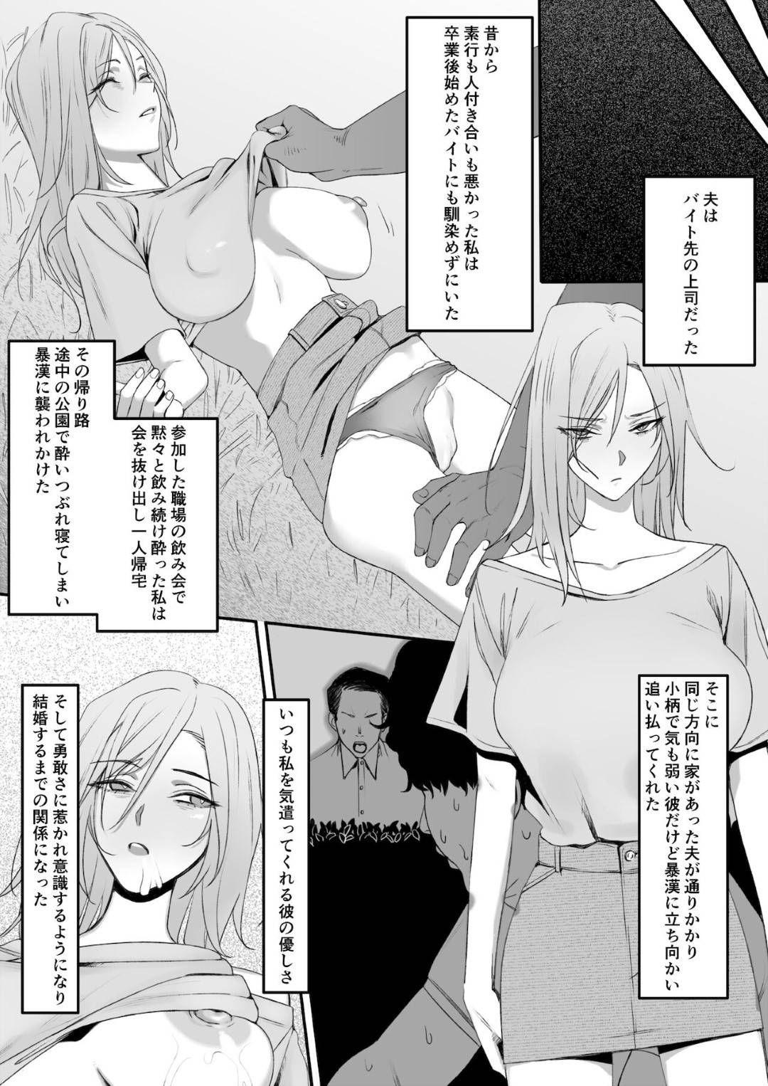 【エロ漫画】不感症だから男を舐めていたら調教されちゃう生意気な人妻…乳首舐めされたりフェラしたりバックの中出しセックスでど変態なトロ顔に寝取られちゃう！【らくさーね： 自称不感症の無知な元ヤン人妻が・・・】