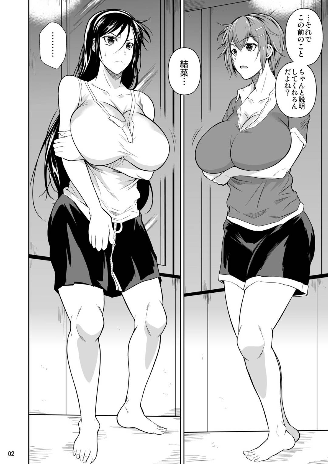 【エロ漫画】弟の鬼畜な友達に調教されちゃったグラマーな姉二人…寝取られに乳首責めされたりキスしてど変態なトロ顔に3Pしちゃう！【フエタキシ：冬虫夏草7】