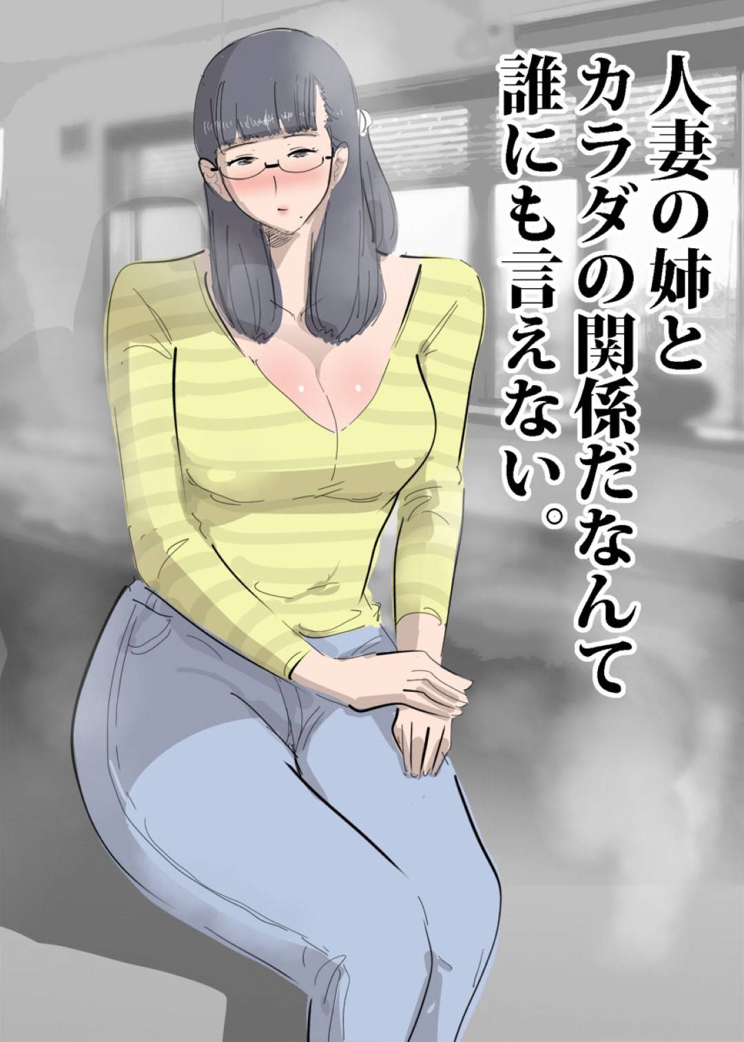 【エロ漫画】弟と身体の関係を持ってしまったエロい人妻の姉…フェラしたりトロ顔の中出しセックスで寝取られちゃう！【ピエトロ：人妻の姉とカラダの関係だなんて誰にも言えない。】