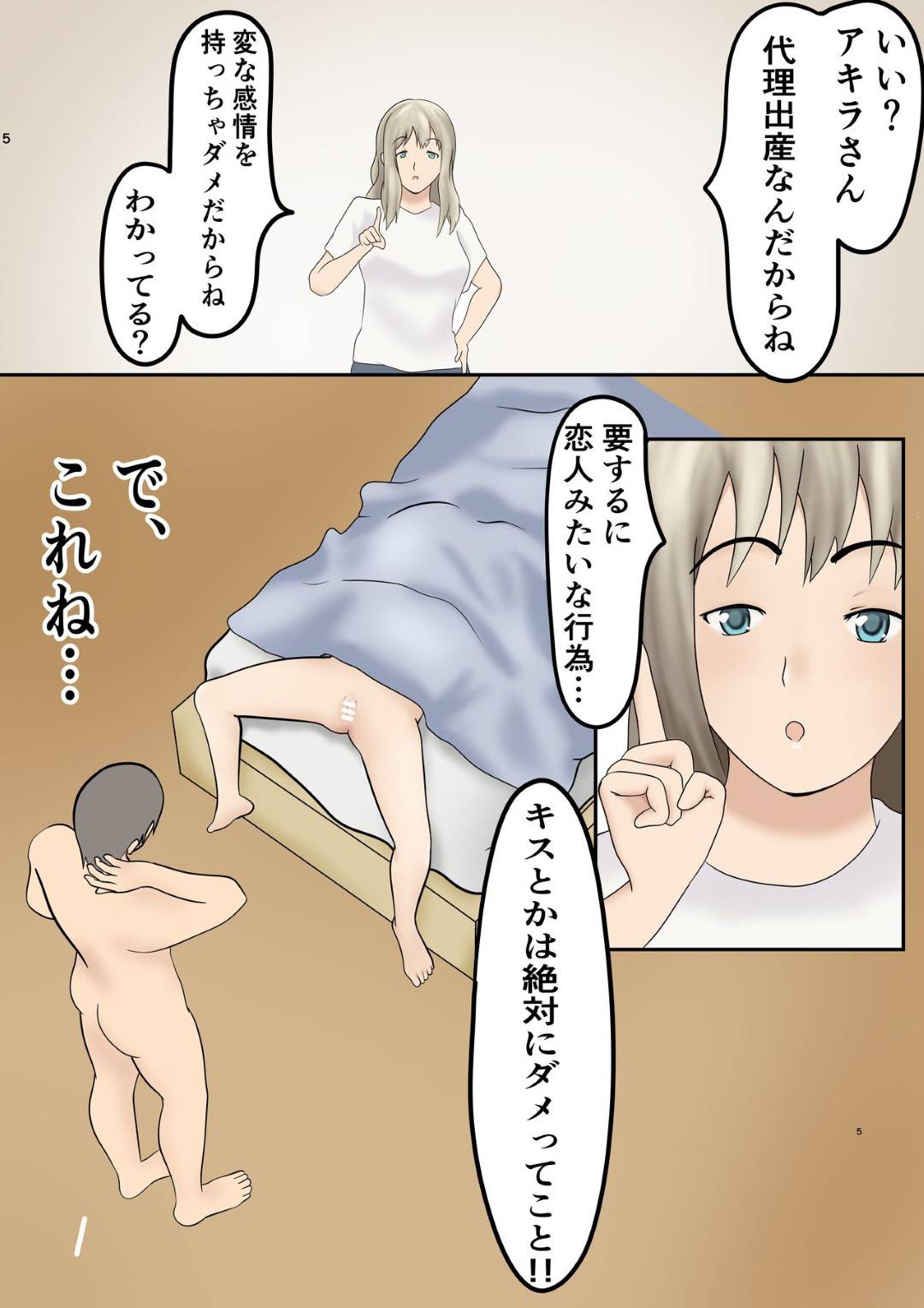 【エロ漫画】代わりの出産をお願いされた嫁の優しいお母さん…ディープキスしたりバックの中出しセックスでど変態なトロ顔になっちゃう！【しみぱん：代理出産を嫁の母にお願いした話】