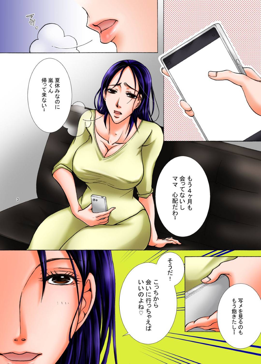 【エロ漫画】イケメンな息子に襲われちゃうセクシーな母親…乳首舐めされたりど変態なトロ顔に中出しセックスされちゃって近親相姦しちゃう！