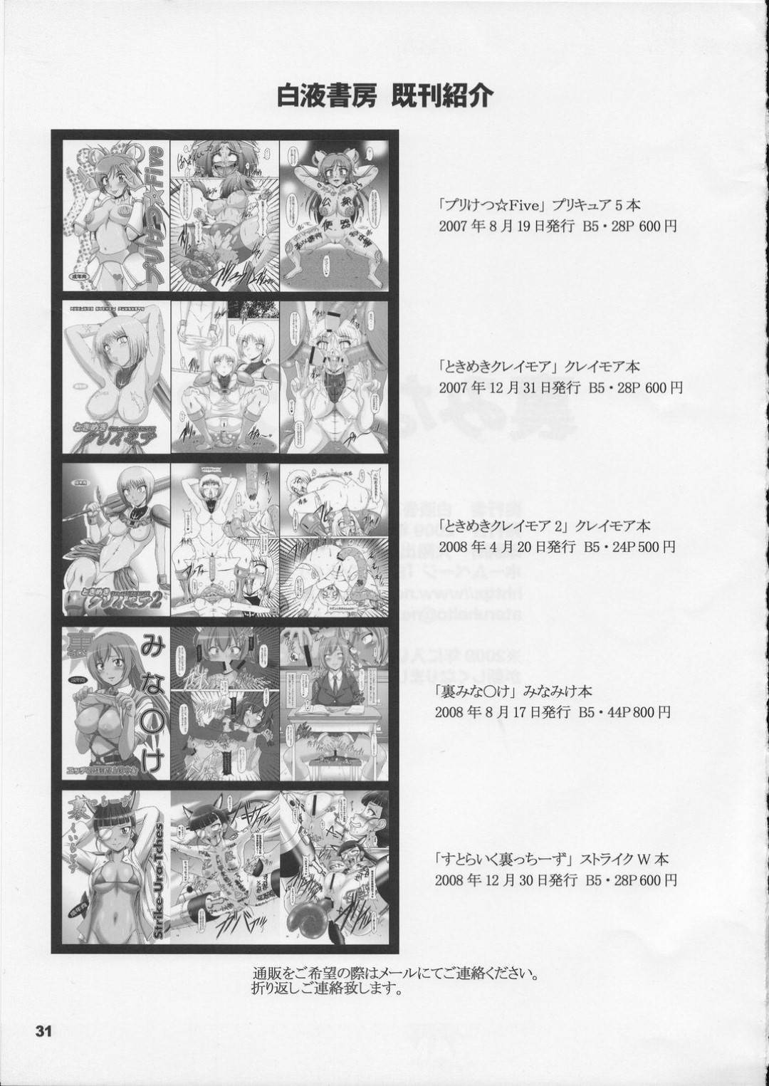 【エロ漫画】放課後露出プレイを楽しむ変態JK。カメコに囲まれ変態プレイをしまくりおしっこをかけられちゃう